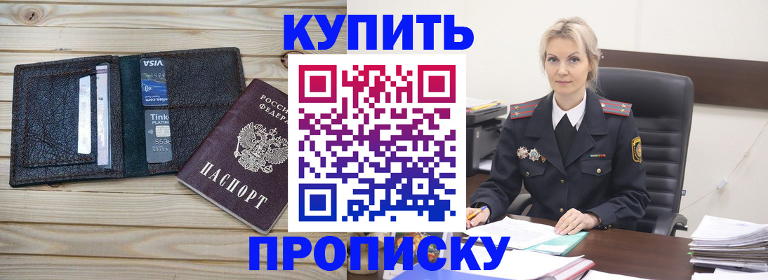 временная регистрация законно в Ртищево