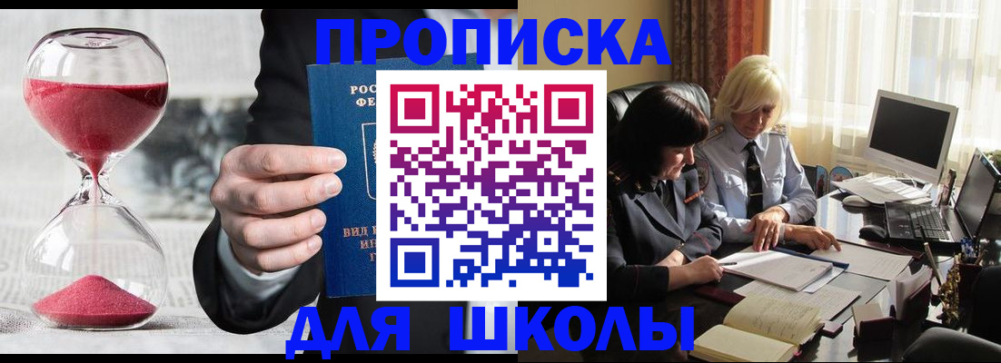 временная регистрация в Ртищево