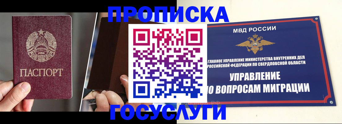 временная регистрация в Ртищево