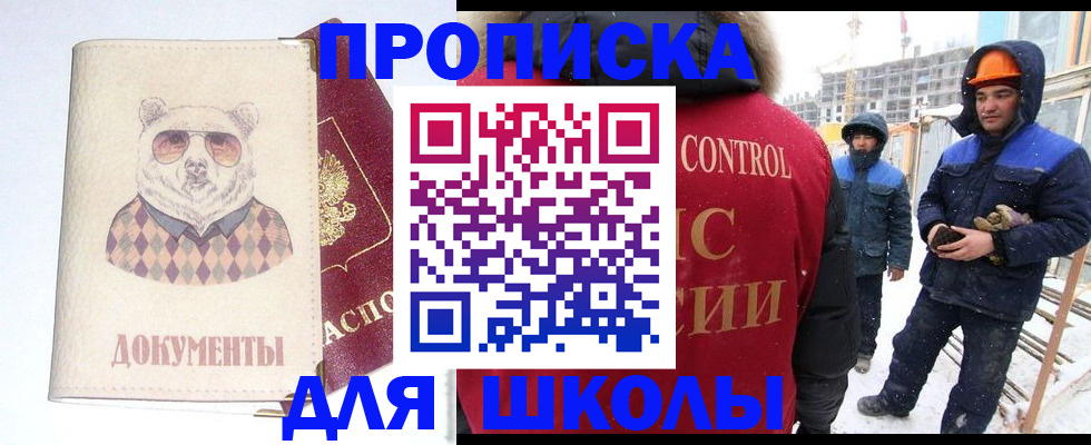 прописка гарантия в Ртищево