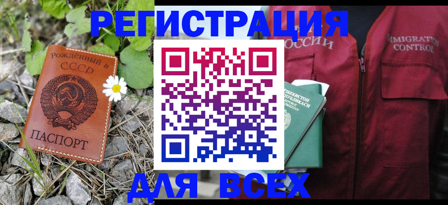 прописка поиск в Ртищево
