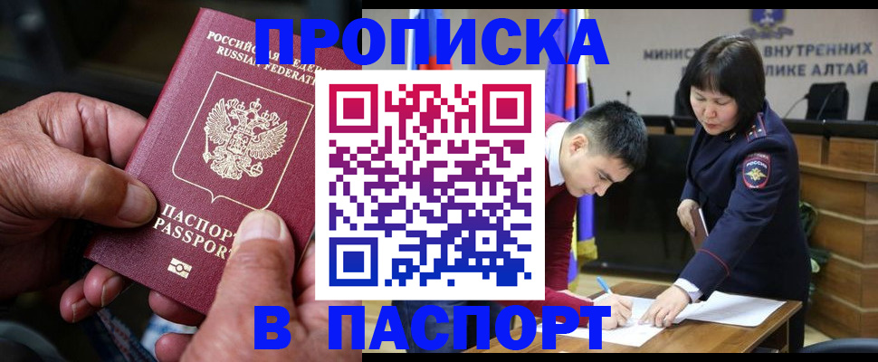 временная регистрация поиск в Ртищево