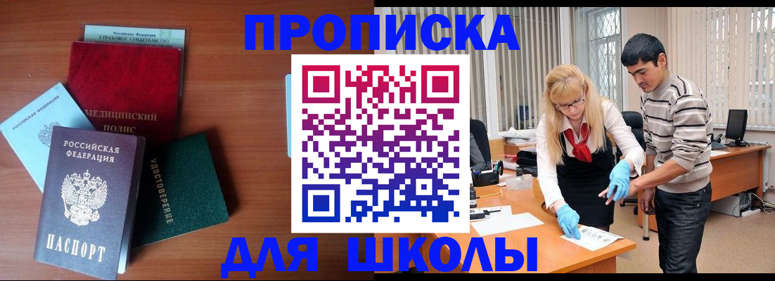 временная регистрация собственник в Ртищево